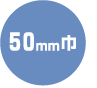 50mm